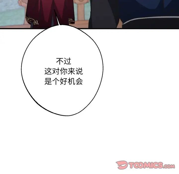 同寝第24话