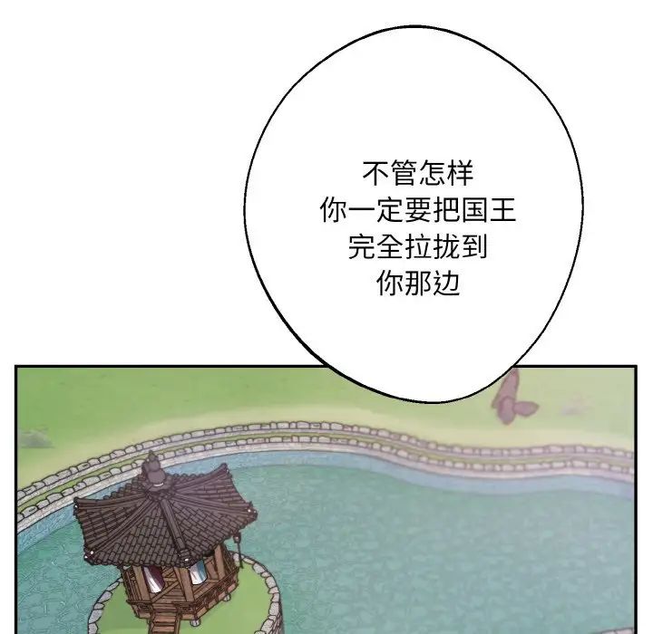 同寝第24话