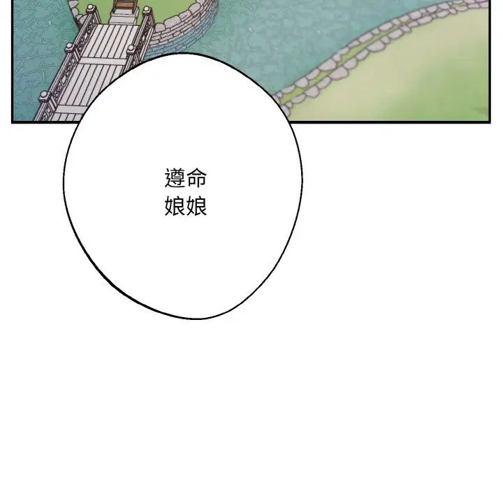 同寝第24话