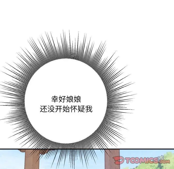 同寝第24话