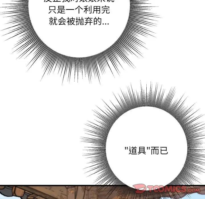 同寝第24话