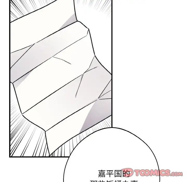 同寝第24话