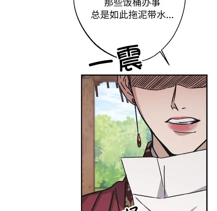 同寝第24话