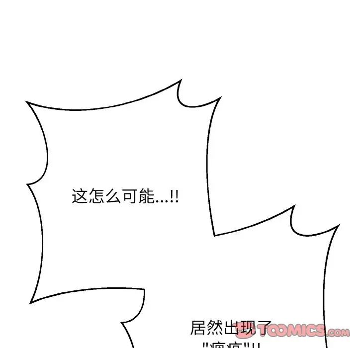 同寝第24話