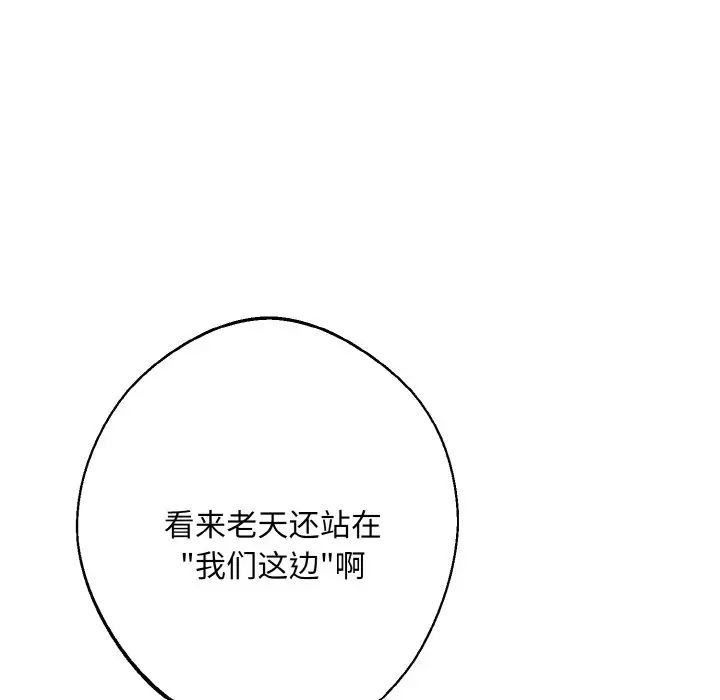 同寝第24话