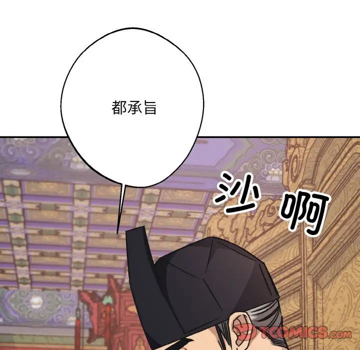 同寝第24话