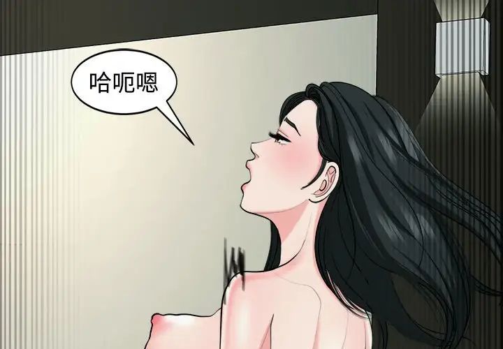 我的女儿就拜托你了第24话
