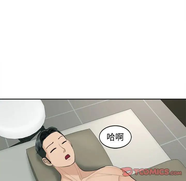我的女儿就拜托你了第24话