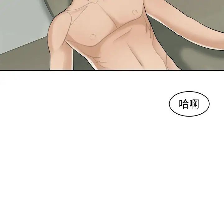 我的女儿就拜托你了第24话