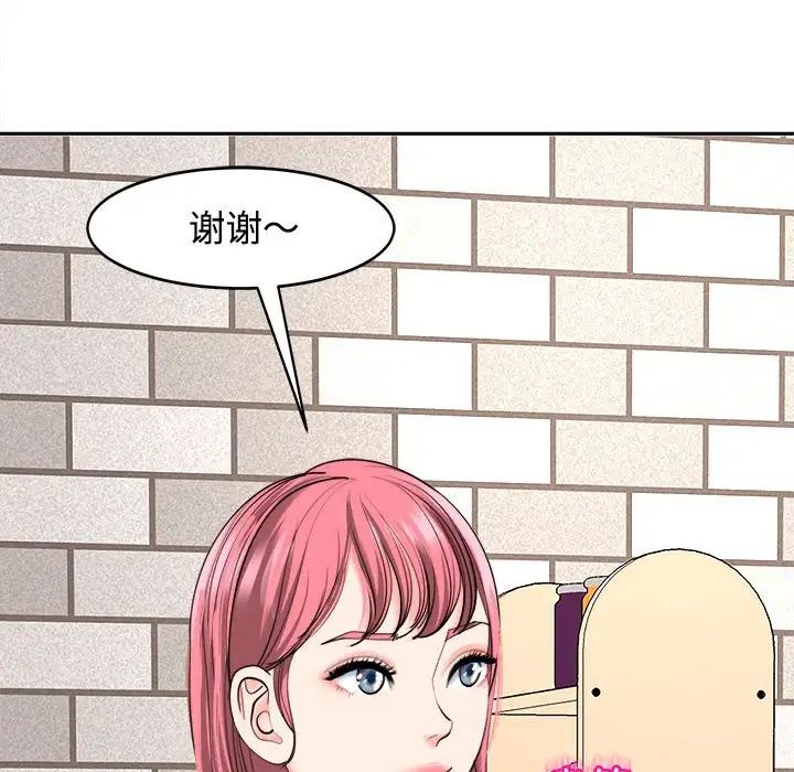 我的女儿就拜托你了第24话