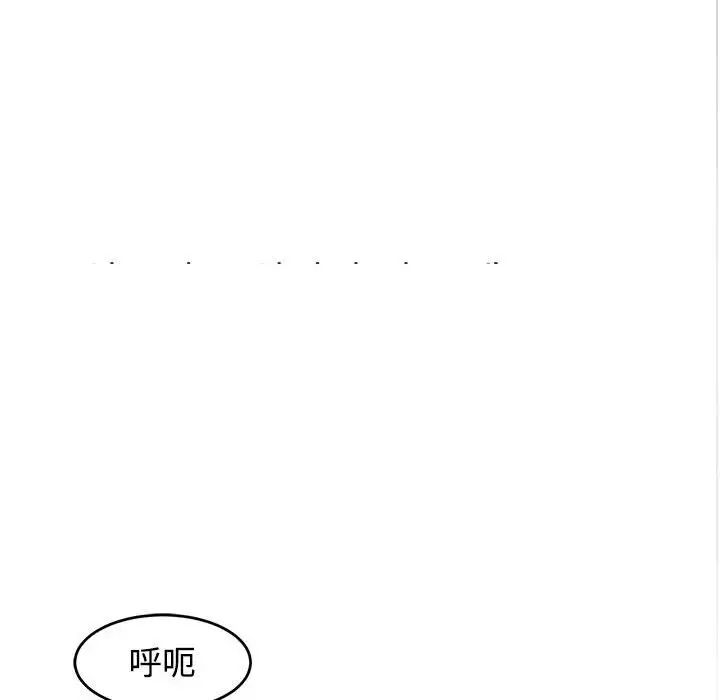 我的女儿就拜托你了第24话