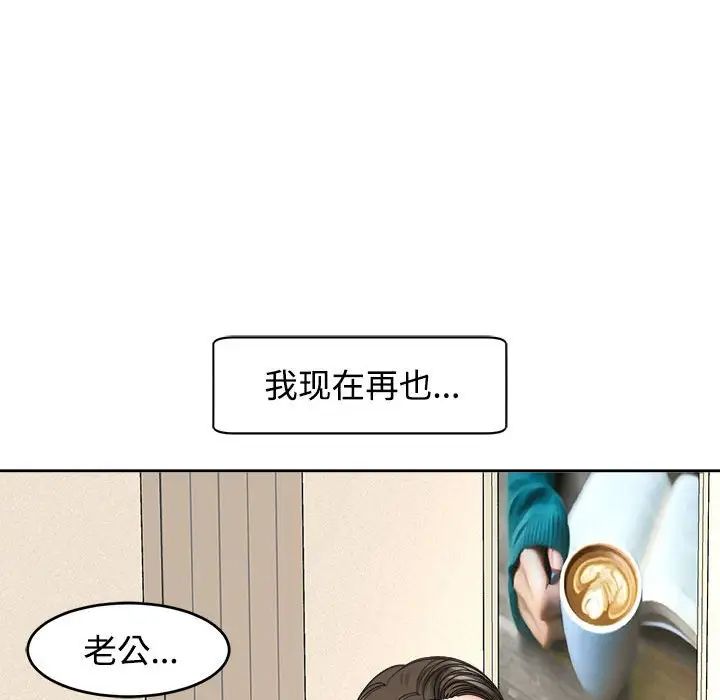 我的女儿就拜托你了第24话