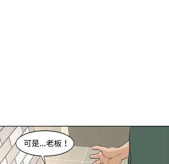 我的女儿就拜托你了第24话