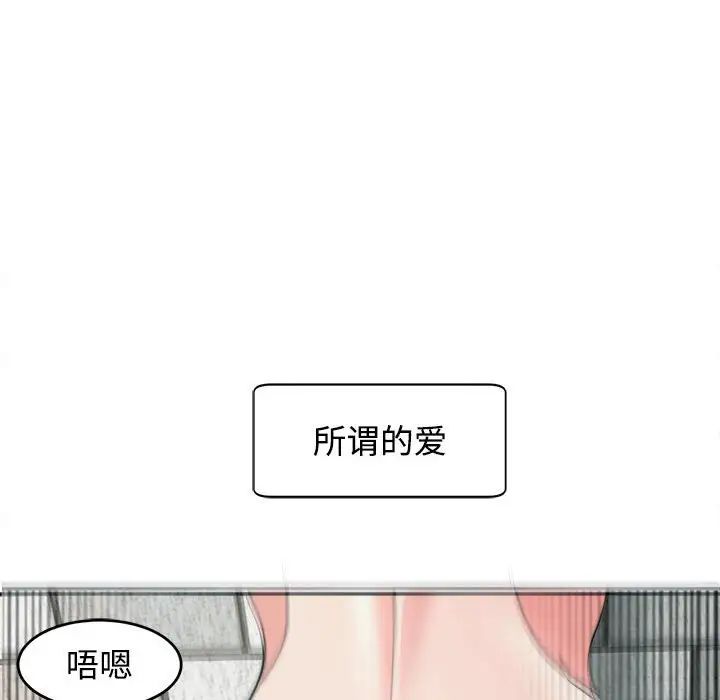 我的女儿就拜托你了第24话