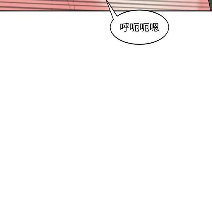 我的女儿就拜托你了第24话