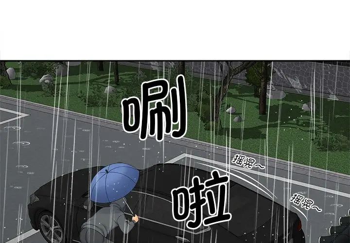 猎艳第26话
