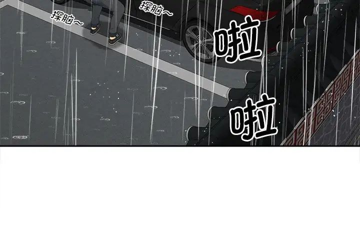 猎艳第26话