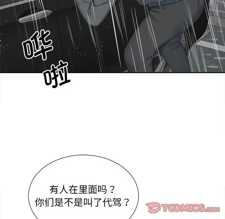 猎艳第26话