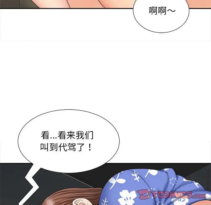 猎艳第26话