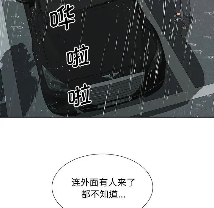 猎艳第26话