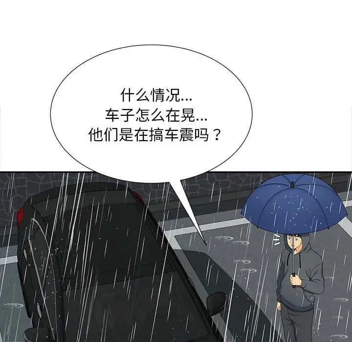 猎艳第26话