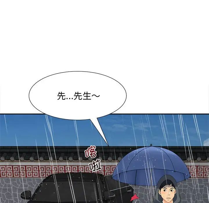 猎艳第26话