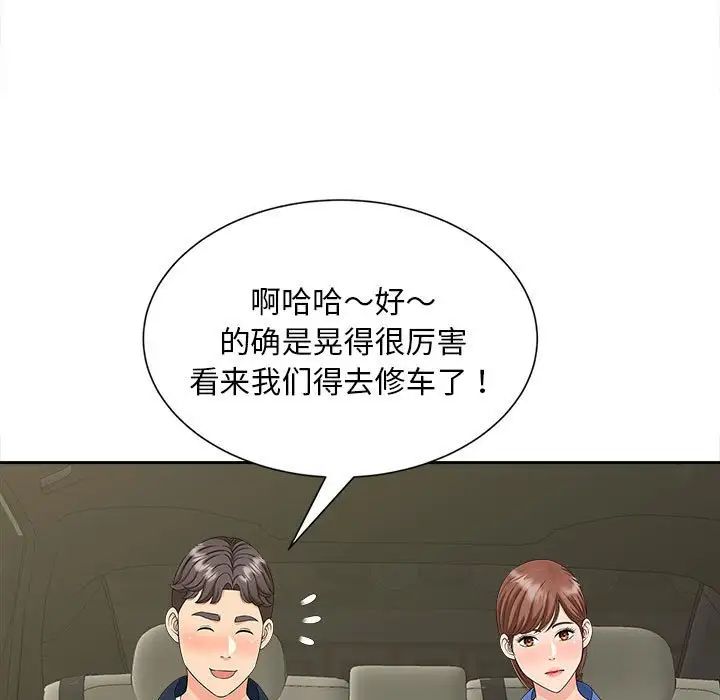 猎艳第26话