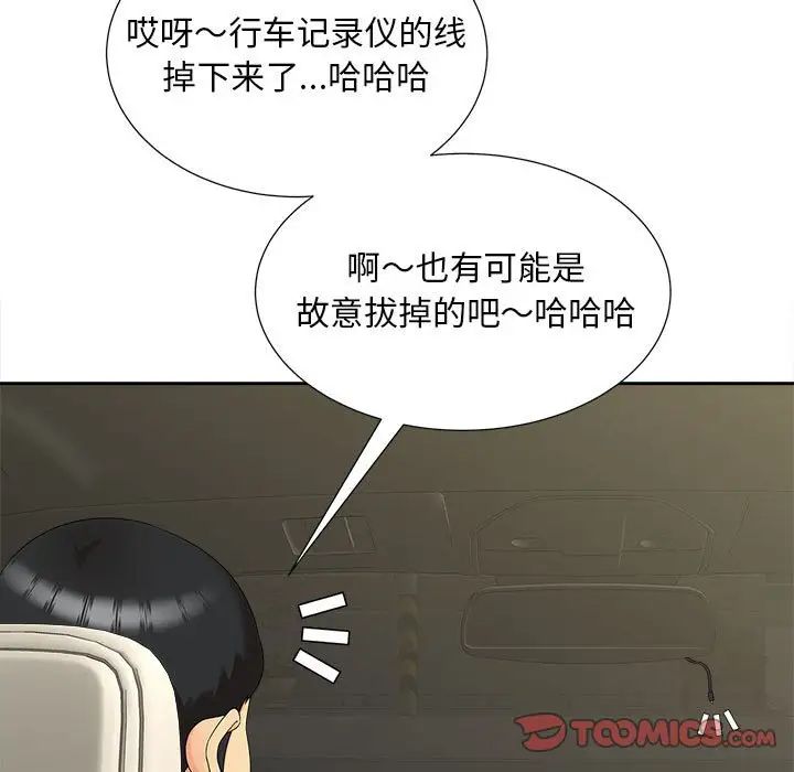 猎艳第26话