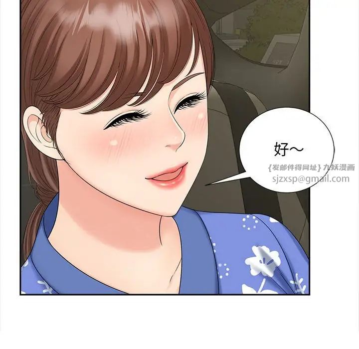 猎艳第26话