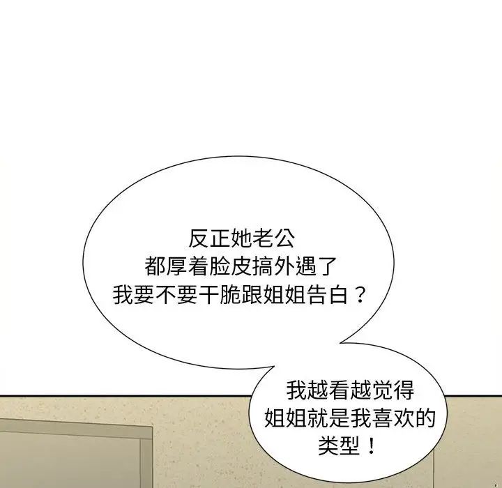 猎艳第26话
