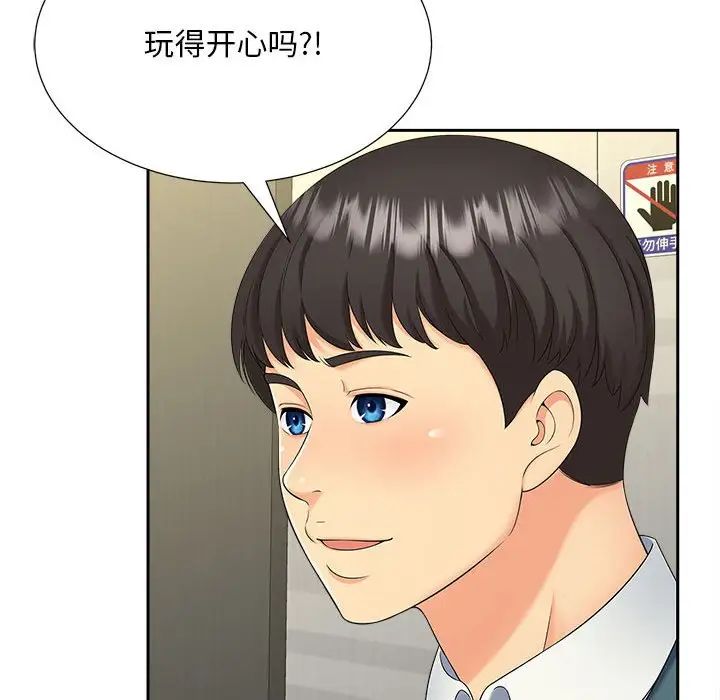 猎艳第26话