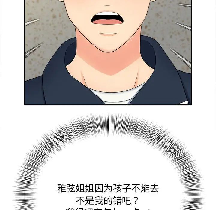 猎艳第26话