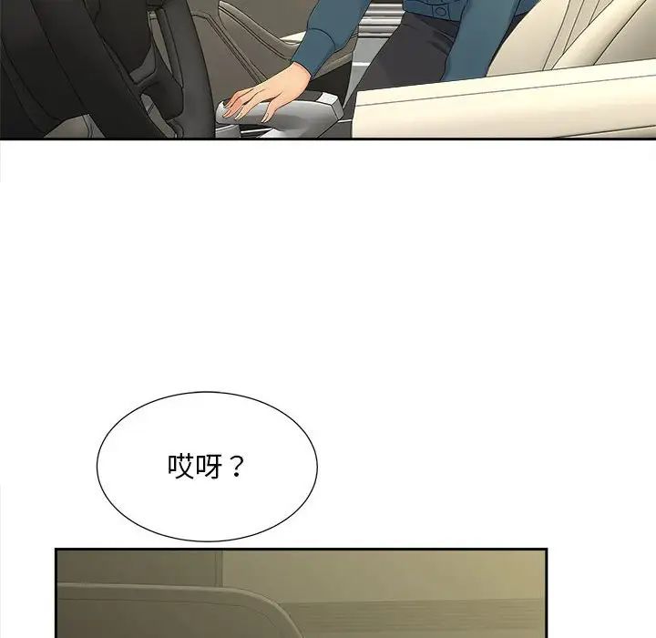 猎艳第26话