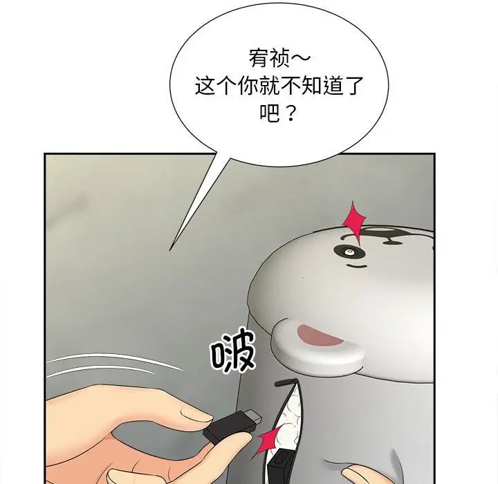 猎艳第26话