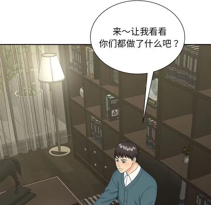 猎艳第26话