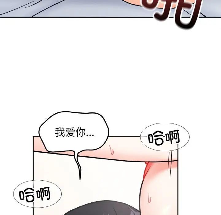 她才不是我姐姐第27话