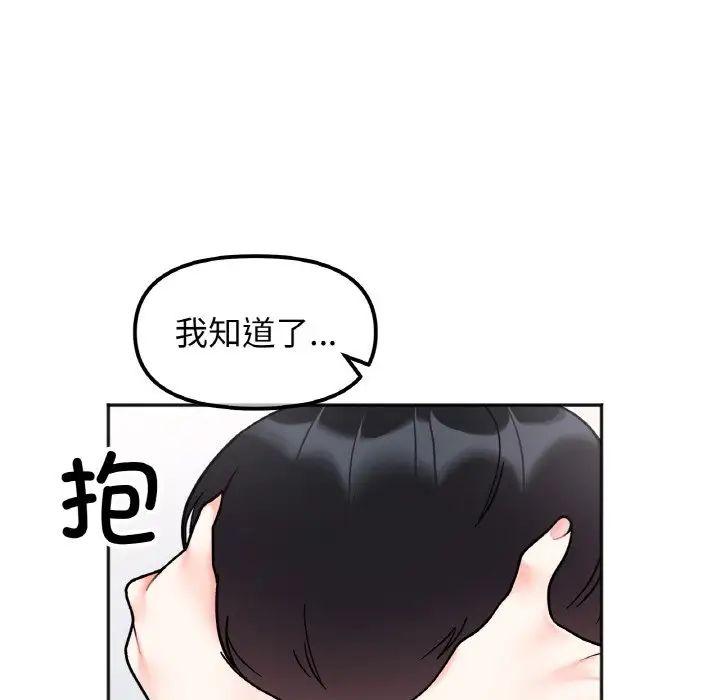 她才不是我姐姐第27话