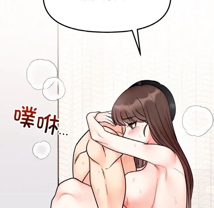 她才不是我姐姐第27话