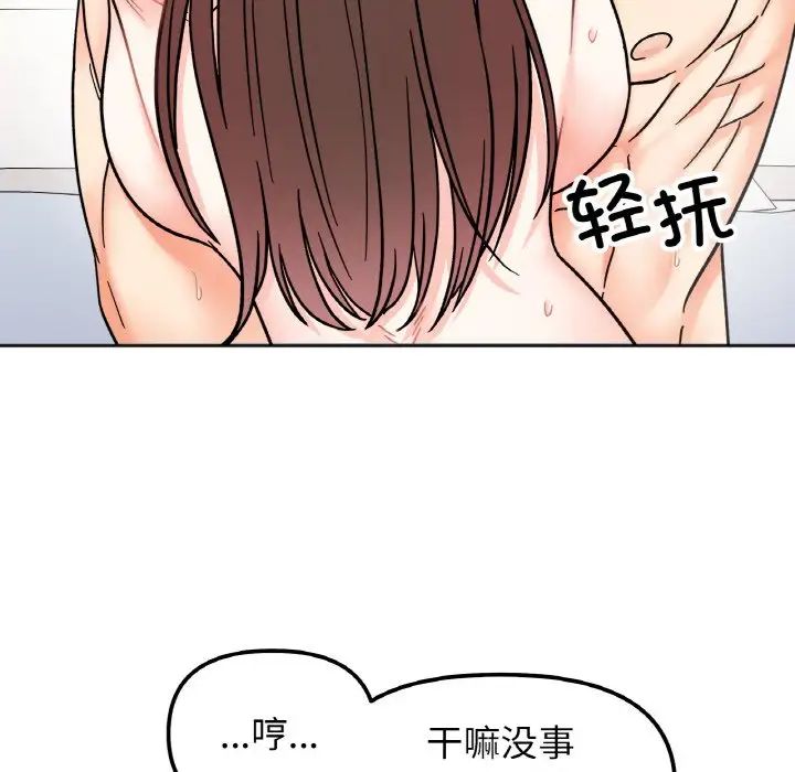 她才不是我姐姐第27话