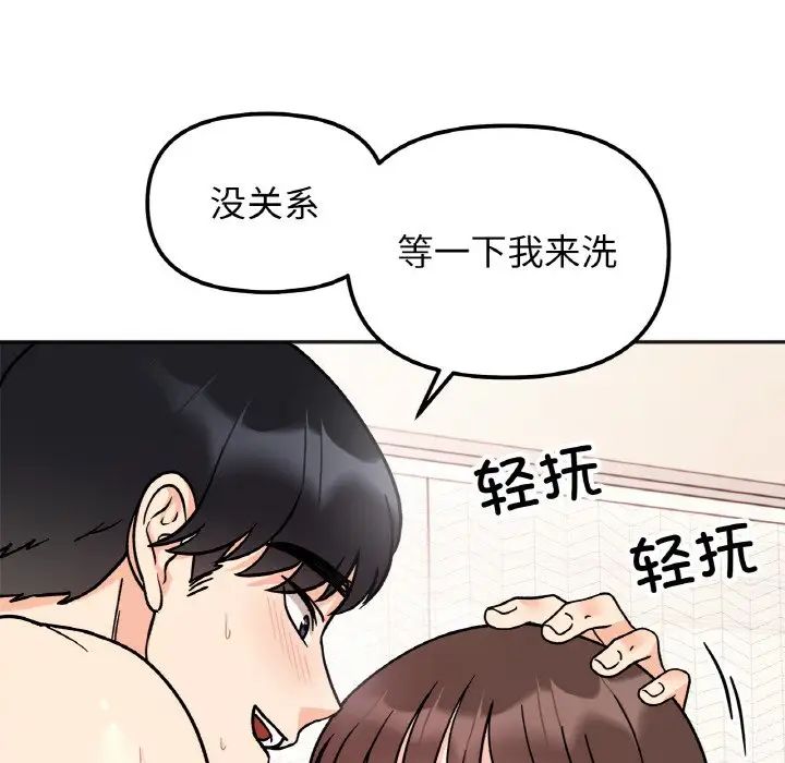 她才不是我姐姐第27话