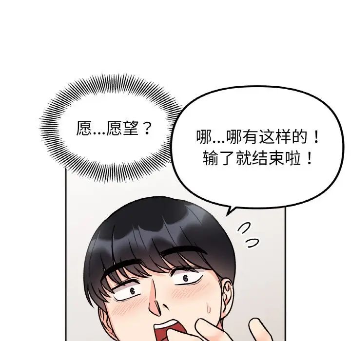 她才不是我姐姐第27话