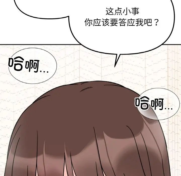 她才不是我姐姐第27话