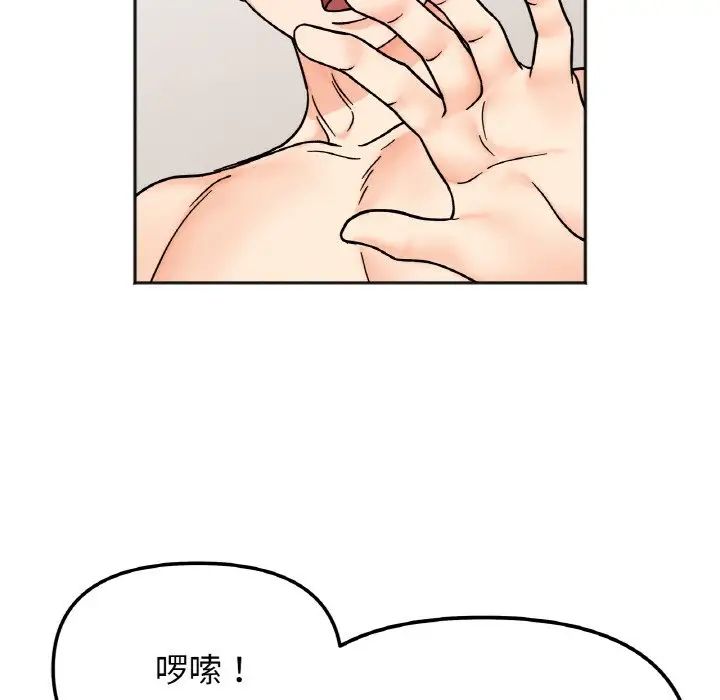 她才不是我姐姐第27话