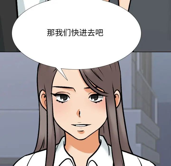 《同事换换爱》第172话