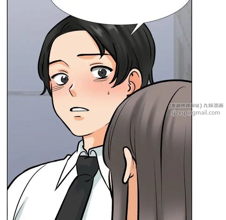 同事換換愛第172話