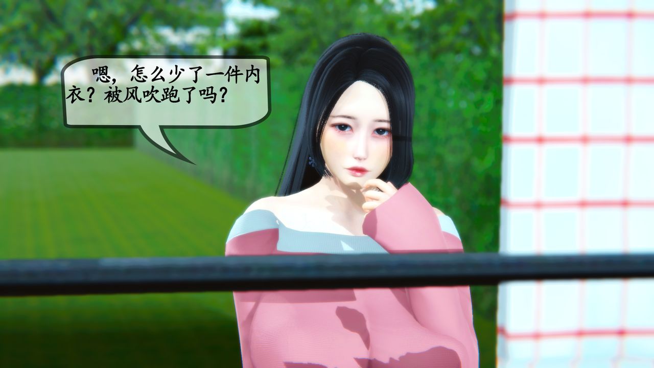 [3D]邻居傢的淫荡阿姨第01话
