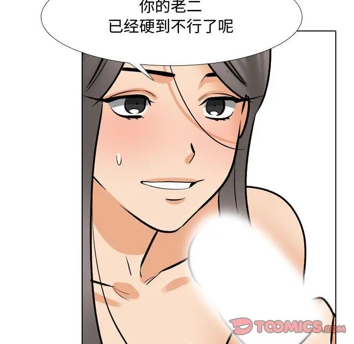 同事换换爱第172话