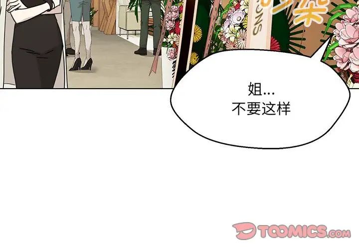 嫁入豪门的老师第15话