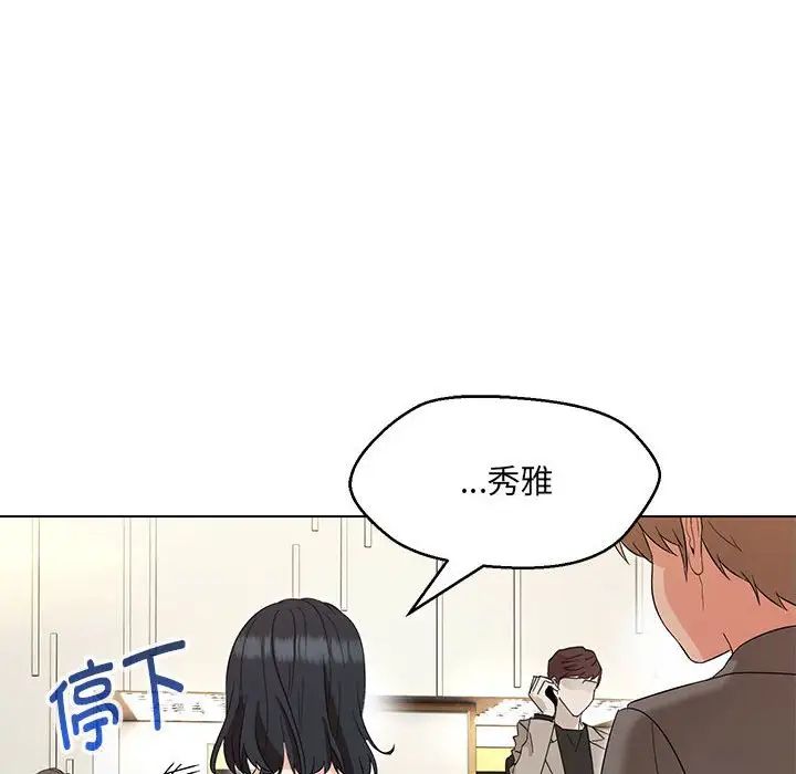嫁入豪门的老师第15话