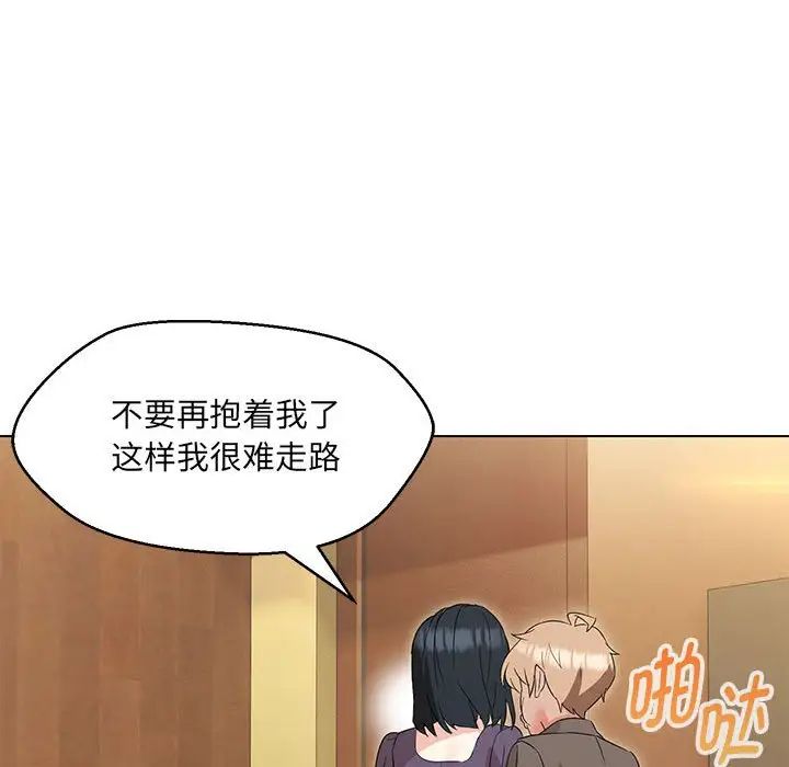 嫁入豪门的老师第15话